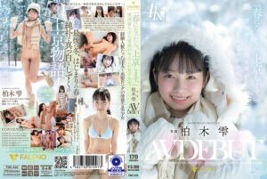 「春になったら、上京します。」雪国育ちの八重歯がめんこい女子大生 柏木雫 AV DEBUT