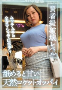 賢者級破壊レベル ムッチムチの全身マシュマロボディ 舐めると甘い天然ロケットオッパイ 田中ねね