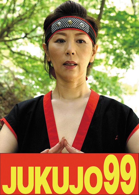 【時代劇】くノ一熟女 翔田千里 野外フェラから屋内中出し編