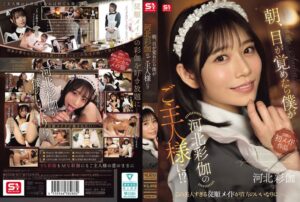 朝、目が覚めたら僕が河北彩伽のご主人様に!?